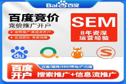 深度解析：sem优化托管如何助力企业网络营销